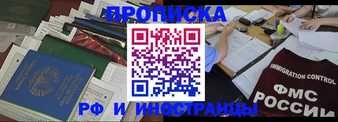 прописка гарантия в Вытегре