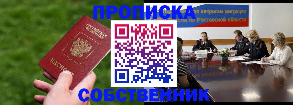 прописка ребенка в Вытегре