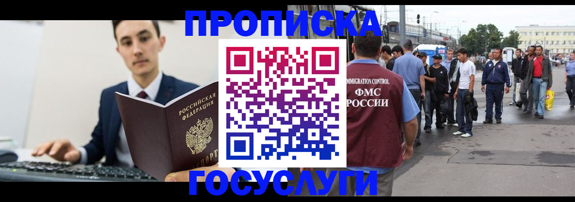 временная регистрация законно в Вытегре