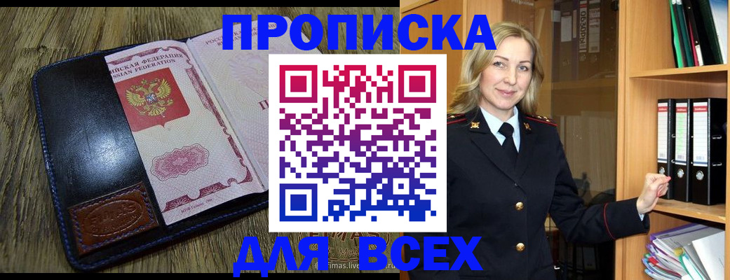 временная регистрация собственник в Вытегре