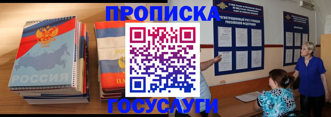 прописка иностранных граждан в Вытегре